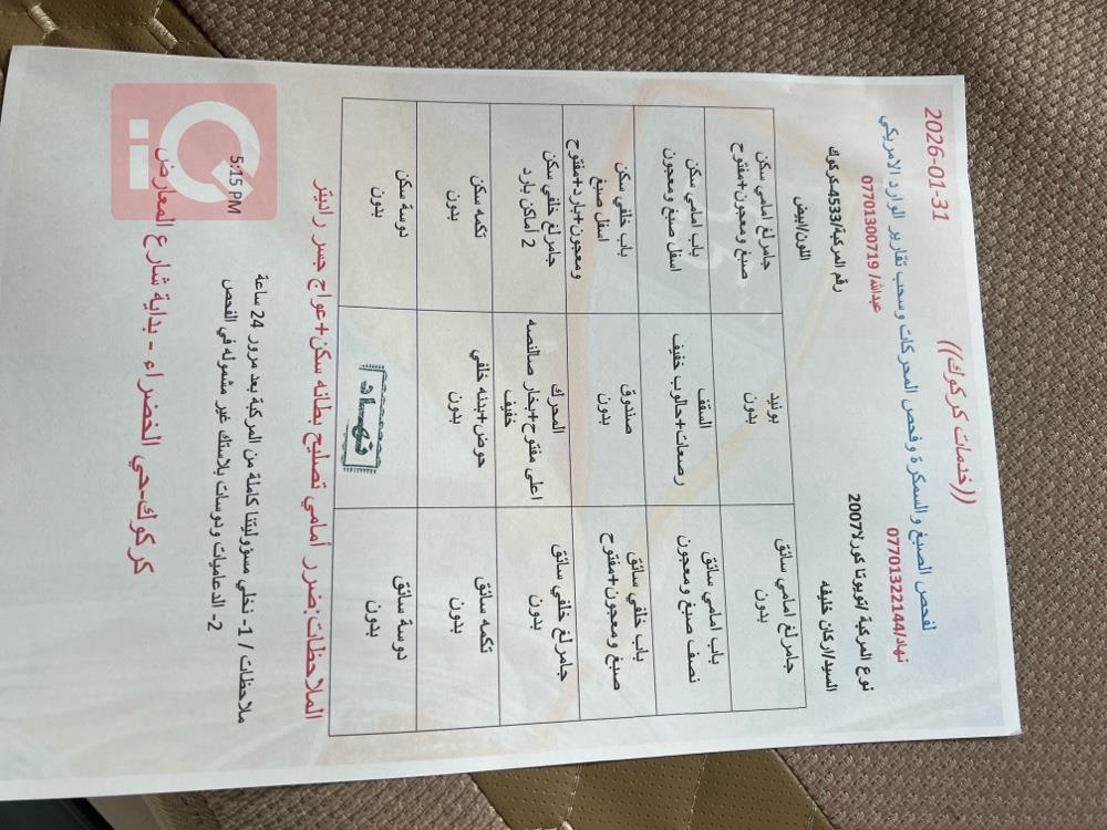 تۆیۆتا کۆرۆلا